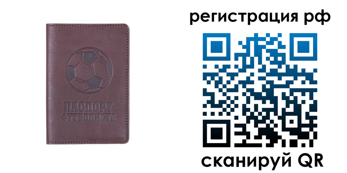 временная регистрация гарантия в Мурманске
